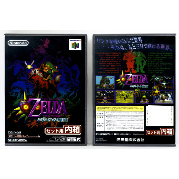 Legend of Zelda, The: Majora's Mask (Japanese)